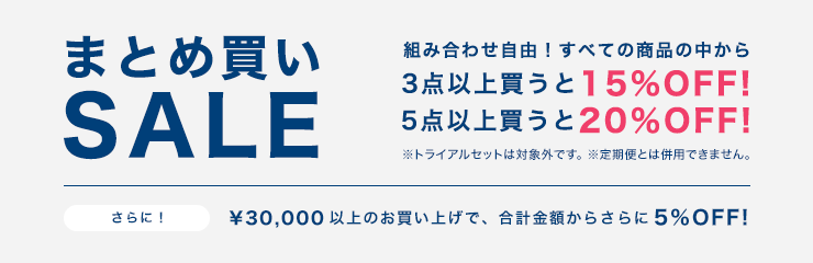 ޤȤ㤤SALE Ȥ߹碌ͳ٤Ƥξʤ椫3ʾ㤦15%OFF!5ʾ㤦20OFF!ȥ饤륻åȤоݳǤؤȤʻѤǤޤ󡣤ˡ\30,000ʾΤ㤤夲ǡ׶ۤ餵5OFF!