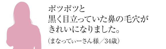 まなってぃーさん/34歳