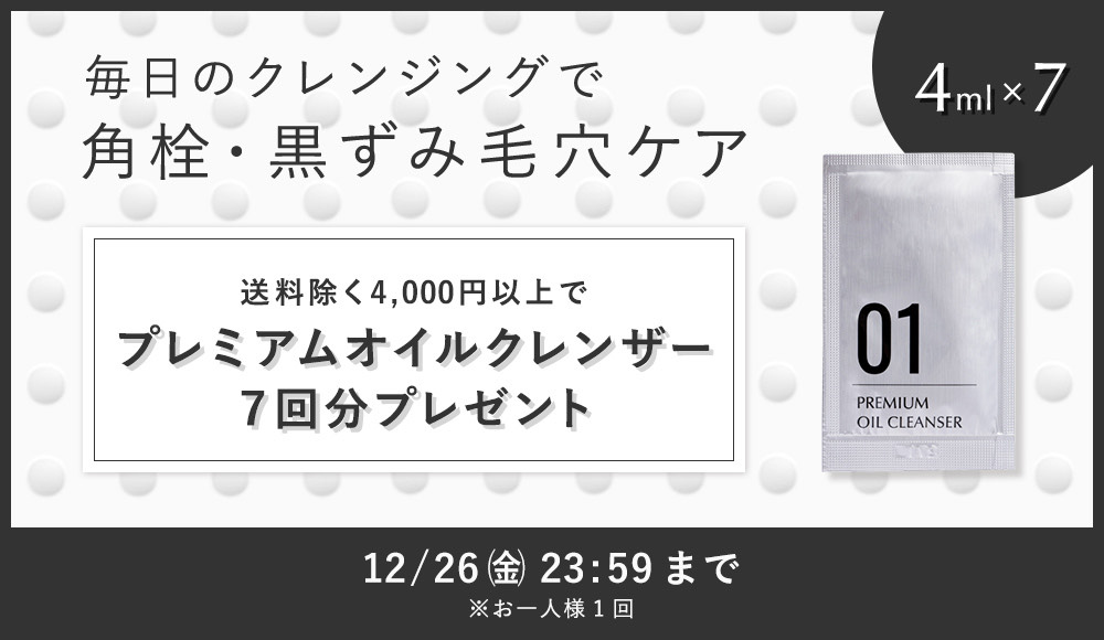 スキンケア ミストラル・コスメティクス